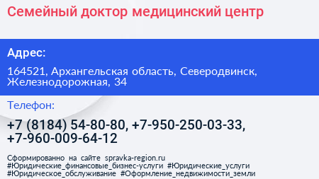 Семейный доктор медицинский центр - визитка