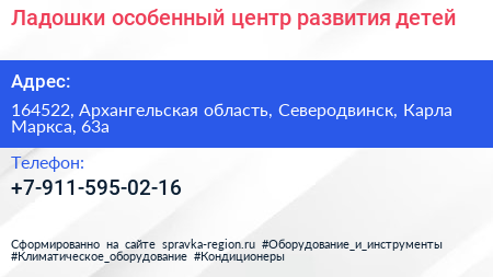 Ладошки особенный центр развития детей - визитка