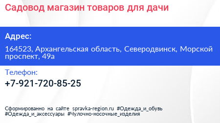 Садовод магазин товаров для дачи - визитка