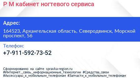 P M кабинет ногтевого сервиса - визитка