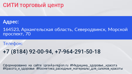 СИТИ торговый центр - визитка