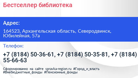 Бестселлер библиотека - визитка