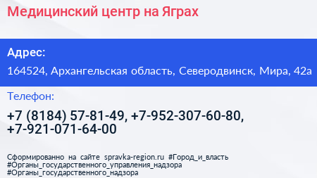 Медицинский центр на Яграх - визитка
