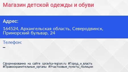 Магазин детской одежды и обуви - визитка