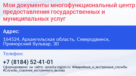 Мои документы многофункциональный центр предоставления государственных и муниципальных услуг - визитка