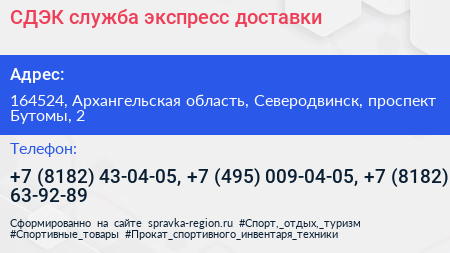 СДЭК служба экспресс доставки - визитка