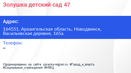 Золушка детский сад 47 - визитка