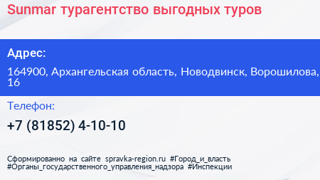 Sunmar турагентство выгодных туров - визитка
