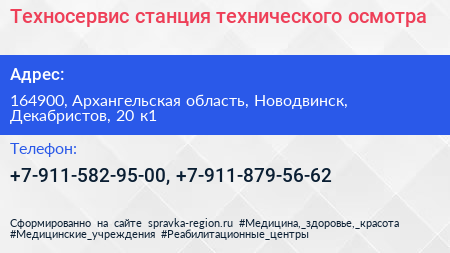 Техносервис станция технического осмотра - визитка