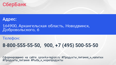 СберБанк - визитка