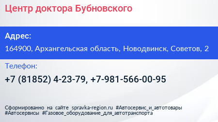 Центр доктора Бубновского - визитка