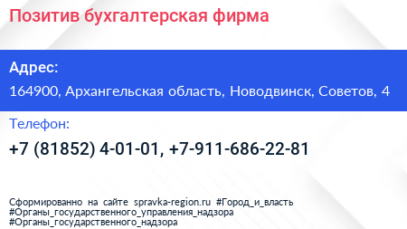 Позитив бухгалтерская фирма - визитка