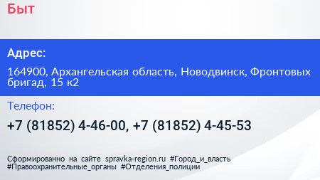 Быт - визитка