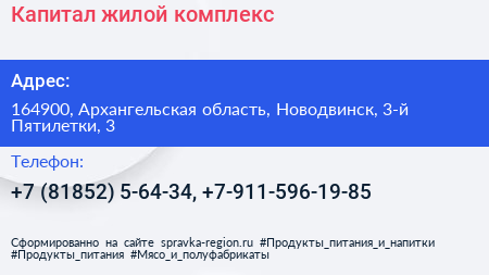 Капитал жилой комплекс - визитка
