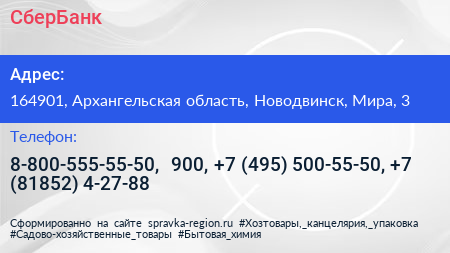 СберБанк - визитка