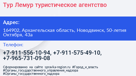 Тур Лемур туристическое агентство - визитка