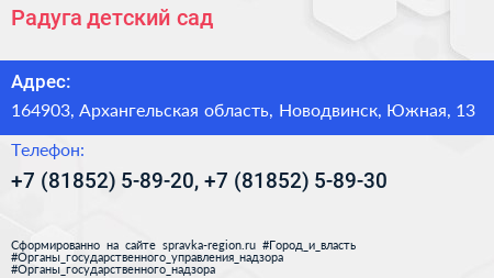 Радуга детский сад - визитка