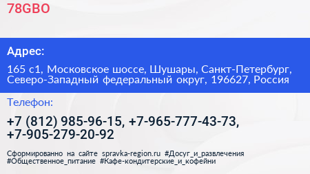 78GBO - визитка