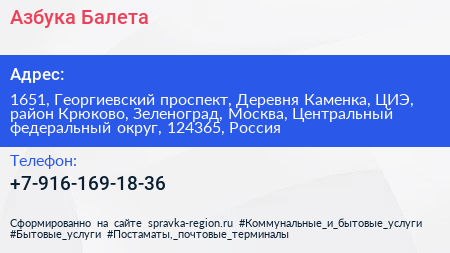 Азбука Балета - визитка