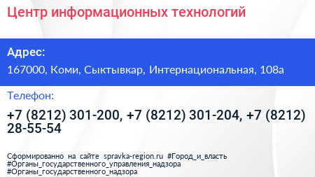 Центр информационных технологий - визитка