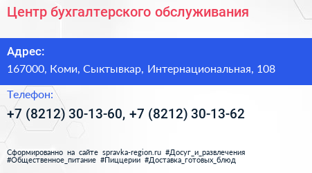 Центр бухгалтерского обслуживания - визитка