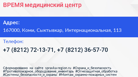 ВРЕМЯ медицинский центр - визитка