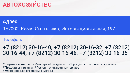 АВТОХОЗЯЙСТВО - визитка