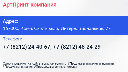 АртПринт компания - визитка