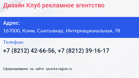 Дизайн Клуб рекламное агентство - визитка