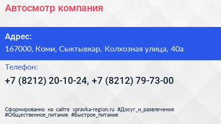 Автосмотр компания - визитка