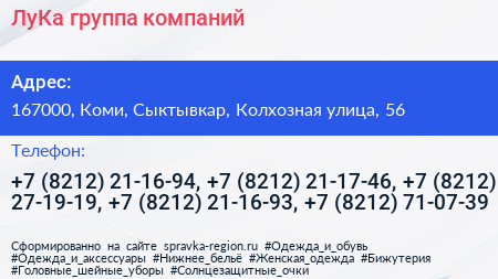 ЛуКа группа компаний - визитка