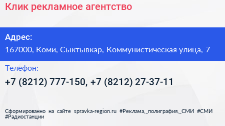 Клик рекламное агентство - визитка