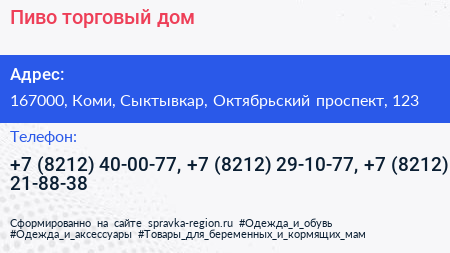 Пиво торговый дом - визитка