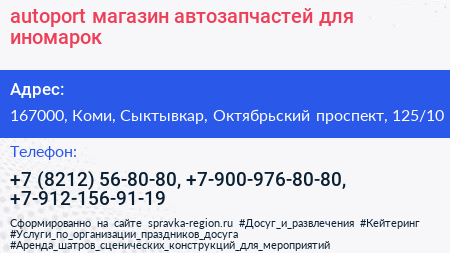autoport магазин автозапчастей для иномарок - визитка