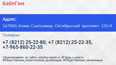 БаблГам - визитка