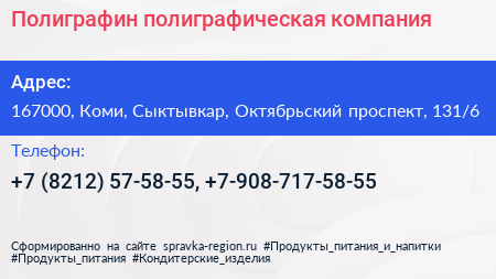 Полиграфин полиграфическая компания - визитка