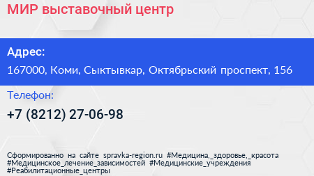 Нажмите, чтобы скачать визитку МИР выставочный центр - визитка