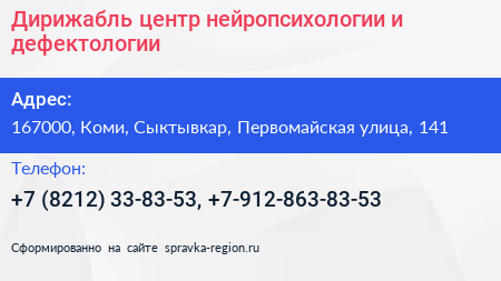 Дирижабль центр нейропсихологии и дефектологии - визитка
