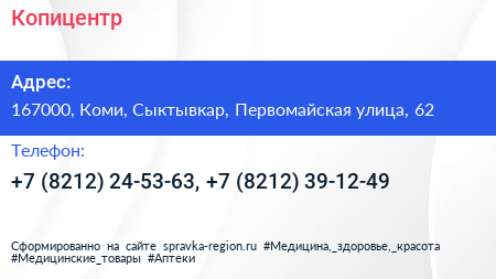 Копицентр - визитка