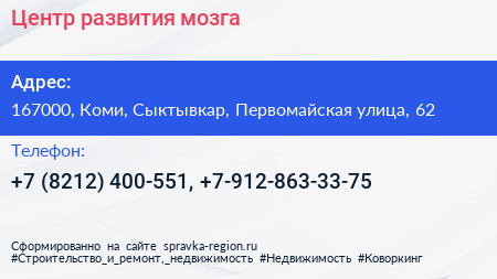 Центр развития мозга - визитка