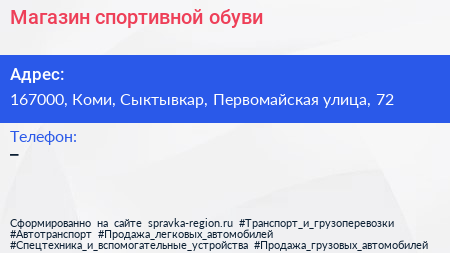 Нажмите, чтобы скачать визитку Магазин спортивной обуви - визитка