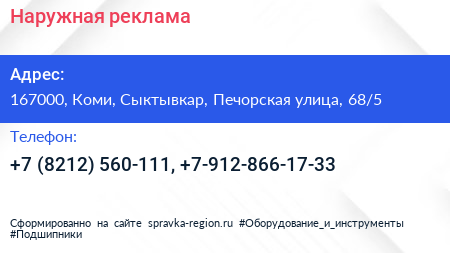 Наружная реклама - визитка