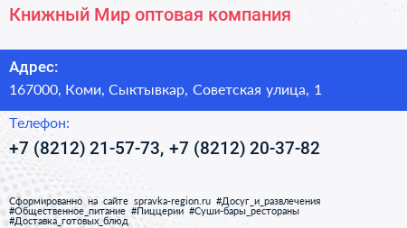 Книжный Мир оптовая компания - визитка