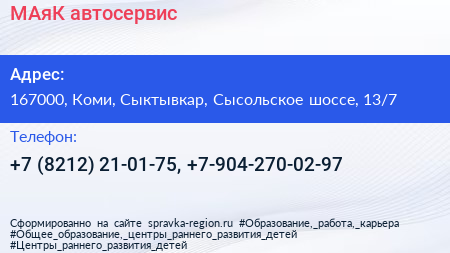 МАяК автосервис - визитка