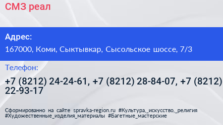 СМЗ реал - визитка