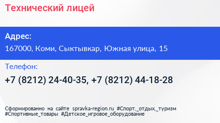 Технический лицей - визитка