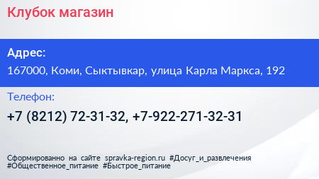 Клубок магазин - визитка