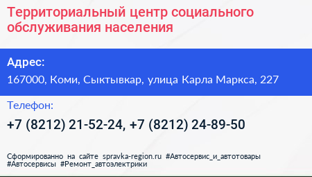 Территориальный центр социального обслуживания населения - визитка