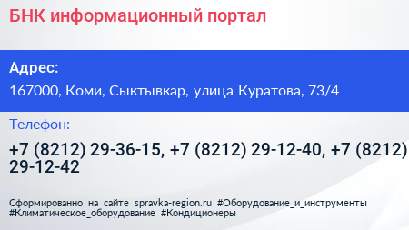 БНК информационный портал - визитка