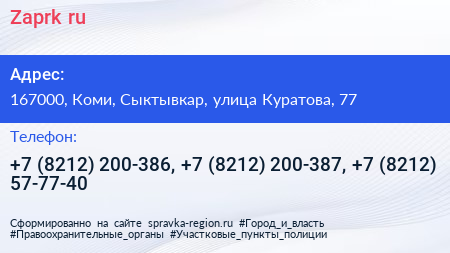 Zaprk ru - визитка